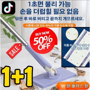 [자동 잡기] 손을 더럽히지 않는 대걸레 부직포 청소포 바닥청소 물걸레밀대 물걸레 밀대, [1+1] 화이트+보라색, 1세트