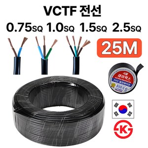 국산 VCTF 전선 연선 전기선 0.75SQ 1.0SQ 1.5SQ 2.5SQ 2c 3c 4c 25M, VCTF 1.0SQ, 1개