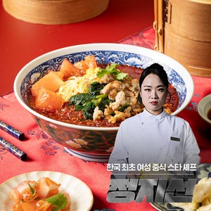 [티엔미미]정지선셰프 토마토탕면 캠핑 음식 요리 밀키트 1인분, 1개, 290g