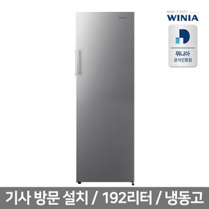 위니아 냉동고 192리터 실버 VWFU196HEMDSO(A) 선반식/서랍식 수납공간 (기사 방문 설치), 위니아 냉동고 VWFU196HEMDSO(A), 보여진 바와 같이