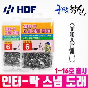 구짱낚시 해동 인터락 스냅도래 덕용 (HA-851)갈치 도래 바다낚시 채비 소품, 10호, 1개