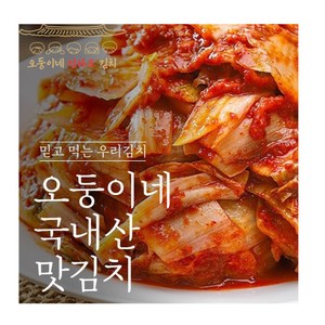 100%국산재료 믿고먹는 맛있는 (썰어진 포기김치) 1kg-10kg, 3kg, 3kg, 1개