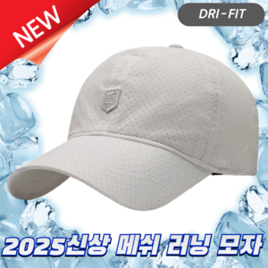 [2025신상]쏘미 초경량 메쉬볼캡 러닝모자 드라이핏, 화이트(White)