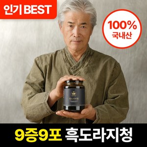 [도라지함량 60.6%] 가온명가 흑도라지청 구증구포 도라지청, 1개, 1개입, 550mg
