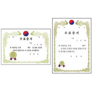 [무한] 금박 상장 세로형 A4 (10매/봉), 세로