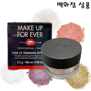 메이크업포에버 스타 릿 다이아몬드 파우더-별빛내린듯 영롱한 발색, 102white gold, 1개