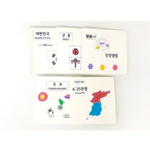 토단 집콕 미니북 만들기 1인용 5종