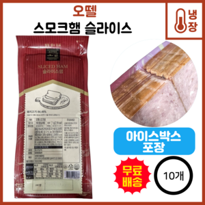 [퀴클리몰] 오뗄 스모크햄 슬라이스 1kg 냉장 x 2개, 10개