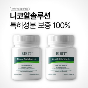 [알코올&니코틴 배출] 에이빗 니코알 솔루션 특허성분 600mg, 2박스, 45정