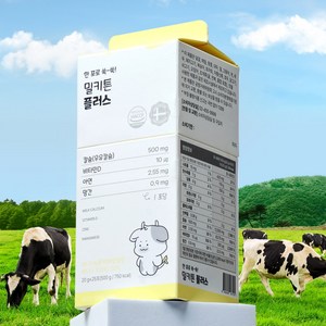 밀키튼 플러스 초유단백질 CBP 성장기 중학생 액상 우유 카폴락 칼슘 영양제, 1개, 25회분