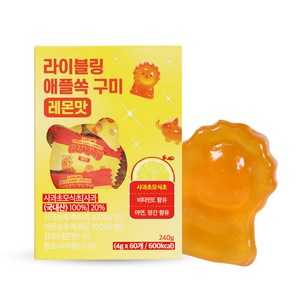 라이블링 애플쏙 옐로우 구미 애플사이다비니거 애사비 비타민 젤리 대용량 240g, 60정, 1개