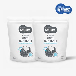 엔오엔 닥터클로 세탁조 살균클리너 살균 99.9%, 2개, 600g