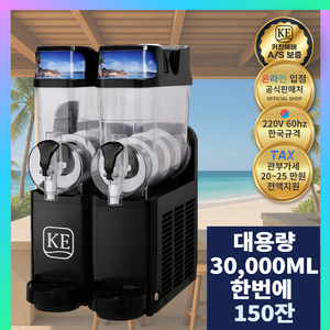 [키친에버 특가] 슬러시 기계 업소용 메이커 슬러쉬 컵 제조기 카페 음료 냉각기 스무디 아이스크림 빙수기, 30L 2구