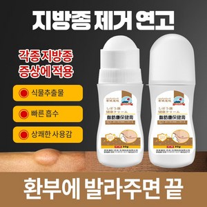 [일본 수입] 지방종 제거 크림 표면 지방종 피지낭종 겨드랑이 낭종 빠르고 효과적 허브 크림 ZW003, 1개, 30g