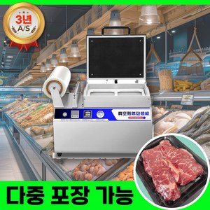 에어로 신선식품 업소용 진공포장기 대형 진공기 자동 영업용 정육 고기 식당용, DQ320VST-2