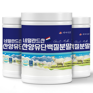 백세식품 네덜란드산 산양유단백질분말, 200g, 3개