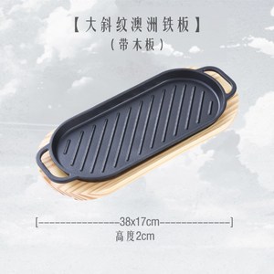 스테이크판 콘치즈 주물 무쇠 팬 업소용 돌판 나무 밑, 7-38x16.5cm, 1개