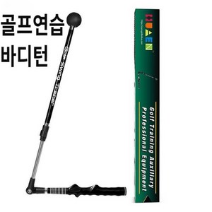 이소라 골프 스윙 연습기 바디턴 용품 똑딱이 도구 그립, 상세 페이지 참고, 파란색