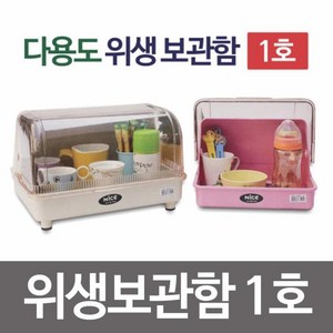 다용도 위생함 식기건조대 1호, 1단, 그린, 1개