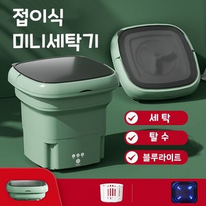 추천3휴대용미니접이식세탁기