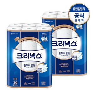 크리넥스 울트라클린 천연펄프 3겹 고급롤화장지, 27m, 30개입, 2개