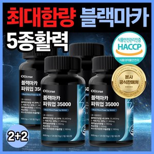 올리트루 블랙마카 파워업 35000, 4개, 120정