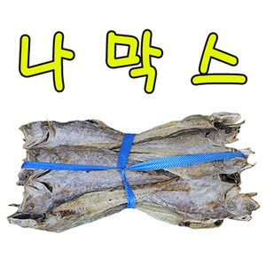 나막스(700g) (10마리) 붉은메기 찜 튀김 구이 해인수산, 2개