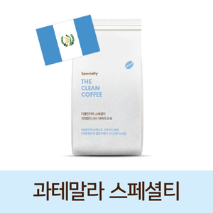 더클린커피 과테말라 SHB 스페셜티 산타바바라 방탄커피원두, 500g, 1개, 홀빈(분쇄안함)