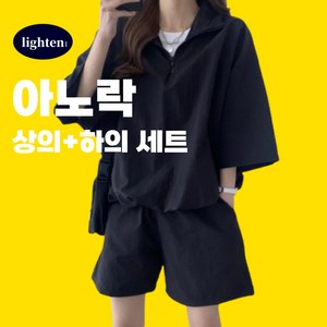 라이튼 여성 아노락세트 여름 바람막이