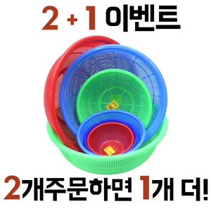 유진 원형소쿠리 1호~14호 플라스틱 과일 야채 김장 채반 바구니, 1호, 군청