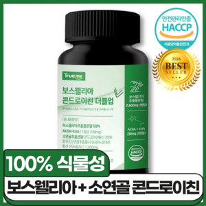 트루미 보스웰리아 소연골 콘드로이친 식약청 HACCP, 1개, 60정