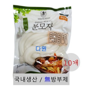 다원중국식품 국내생산 분모자당면 원형 250g 다량구매, 10개