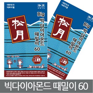 송월타월 때타올 목욕용품 11-빅 다이아몬드 때밀이60 파랑 10매, 10매입, 1개