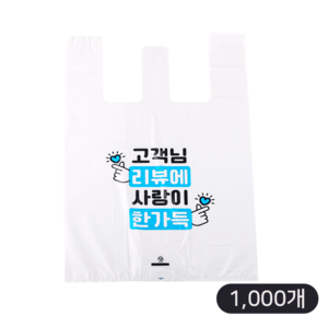 배달 비닐봉투 고객님리뷰에사랑이 배민리뷰 한식포장 도시락 포장 HDPE, 소(S), 1000개, 1000개입, 소 270x440x85mm