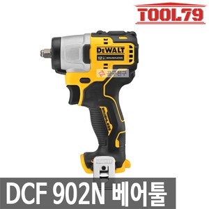 디월트 DCF902N 충전임팩렌치 12V 본체 BL모터 DCF902D2베어툴 비계용, 1개