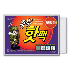 [국내생산] 충성 핫팩 부착형 소형 50g, 60개