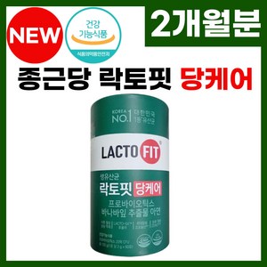 혈당유산균 종근당 건강 혈당 유산균 식후 혈당 상승 억제 도움 주는 식 약 처 인증 유산균 혈당케어 프로바이오틱스 유산균 종근당 바나바 락토핏 혈당 케어 당케어 당유산균 추천, 60g, 1박스