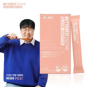 베러핏 야식이프리 글루텐분해 효소 인절미맛 자연발효 곡물 글루텐 글루테닌 글리아딘 자연팽화 발효효소 아밀라아제 프로테아제 혼합유산균 역가수치, 1박스, 15회분