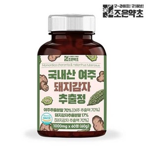 조은약초 국내산 여주 돼지감자 정 식약처 HACCP 인증 1000mg x 60정, 60g, 1개
