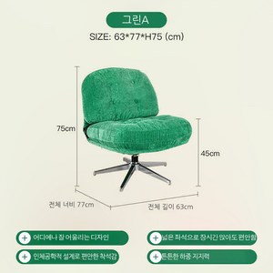 레트로 노르딕 조약돌 패브릭 쇼파 소파 스윙쇼파 레트로쇼파 노르딕홈쇼파 등받이회전쇼파 대기실쇼파 1인용쇼파 아쿠아텍스쇼파 미니쇼파 원룸쇼파 조약돌소파 대기실소파 아쿠아텍스소파, 그린A