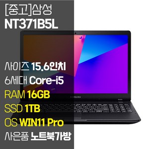 삼성 NT371B5L 15.6인치 6세대 Core-i5 SSD 장착 정품 윈도우설치 사무용 중고노트북 노트북가방 증정, WIN11 Pro, 16GB, 1TB, 코어i5, 블랙