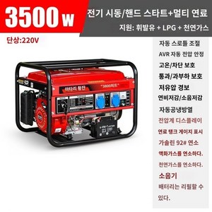 가솔린 발전기 소형 이동식 푸드트럭 저소음 캠핑, 3.5KW 더블 스타트 다중 연료 220V, 1개