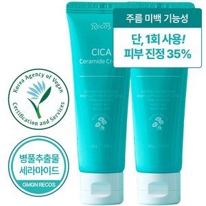 지엠지엔르코스 시카 세라마이드 병풀 진정 리페어 크림, 45g, 2개