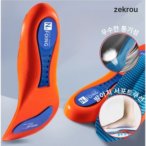 zekou 기능성 아치 발편한 스포츠 깔창