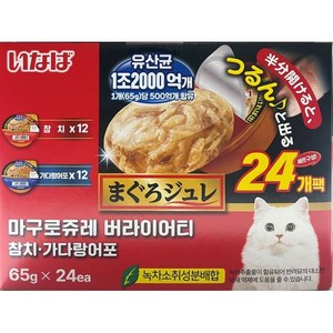 이나바 마구로쥬레(유산균) 버라이어티 참치/가다랑어포 24P 혼합, 1박스(24p), 65g, 혼합맛(참치/가다랑어포)