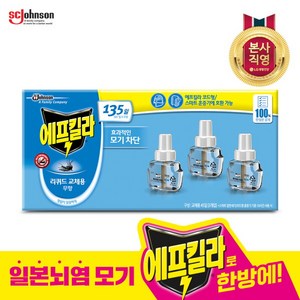 에프킬라 리퀴드 리필 무향, 33ml, 3개