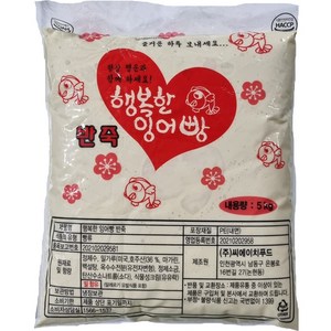 [붕어빵 재료 세트]행복한 잉어빵 반죽+팥앙금+슈크림, 행복한잉어빵 반죽 1개+팥앙금 1개+슈크림 1개, 5kg,3kg,2.5kg
