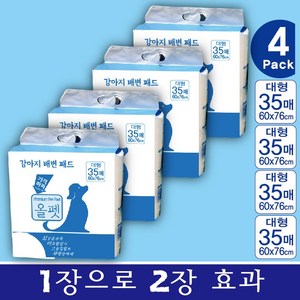강아지 배변패드 올펫 ( 대형4팩 140 매 ) 대형(57g) 60x76 Cm, 4팩, 35개입
