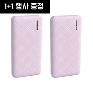 1+1 유닉 보조배터리10000mAh, 핑크+핑크