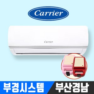 부산에어컨 벽걸이에어컨 6평 인버터 캐리어 경남 김해 양산 창원 울산 설치, 캐리어6평벽걸이에어컨